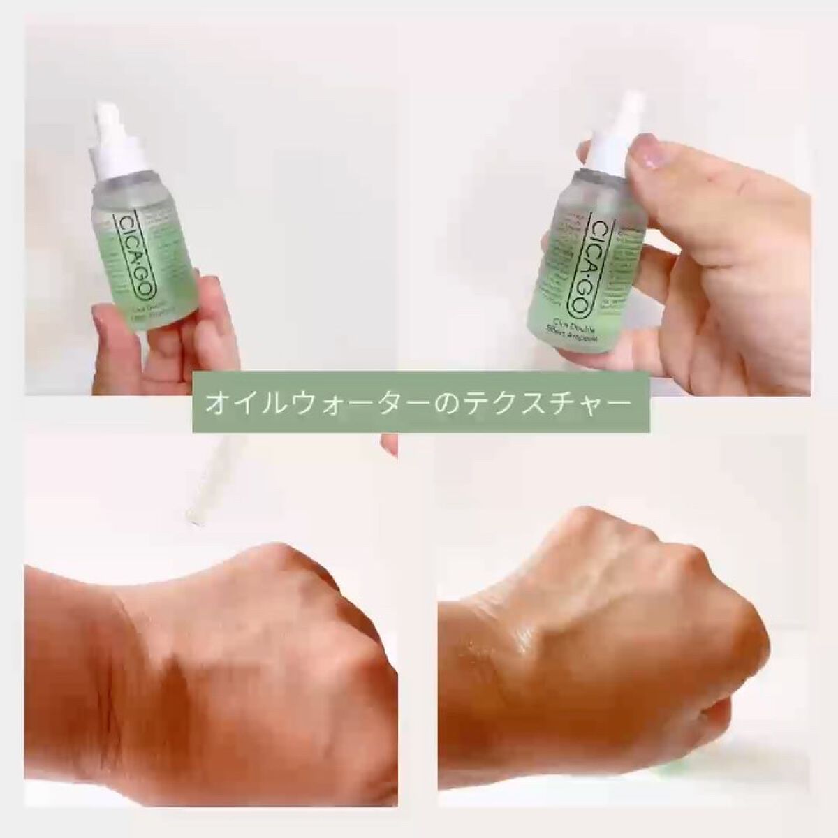 シカゴ― シカダブルエフェクトアンプル/ISOI/美容液を使ったクチコミ（3枚目）