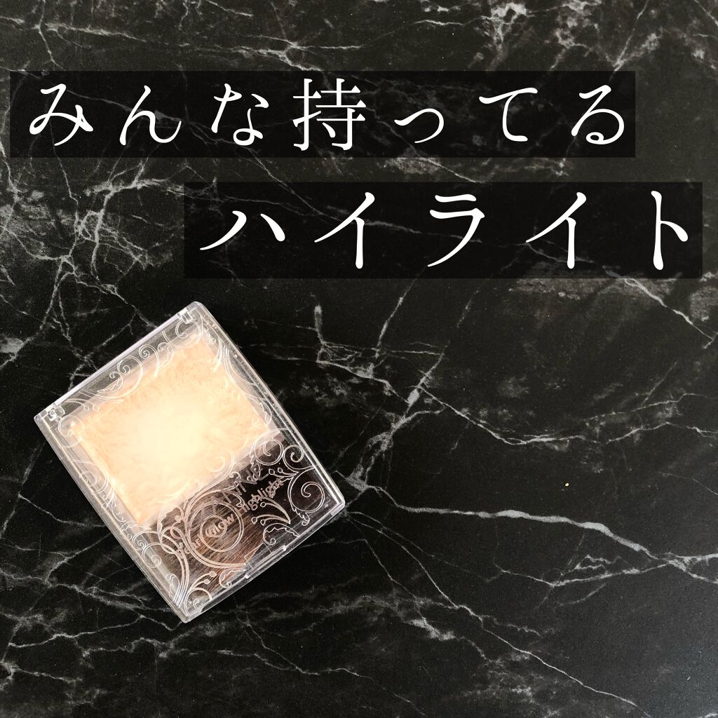 パールグロウハイライト/CEZANNE/パウダーハイライトの人気ショート動画