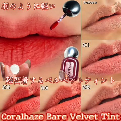 ベア ベルベット ティント/Coralhaze/リップティントを使ったクチコミ（1枚目）