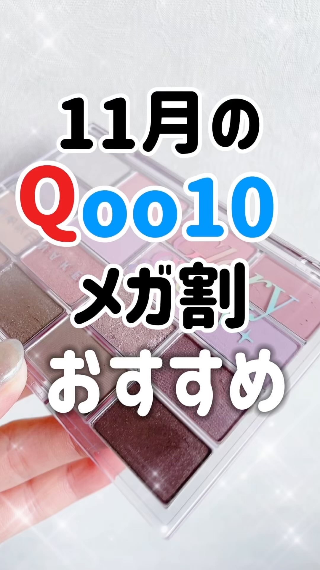 ソフトブラーリングアイパレット/wakemake/アイシャドウパレットを使ったクチコミ（1枚目）