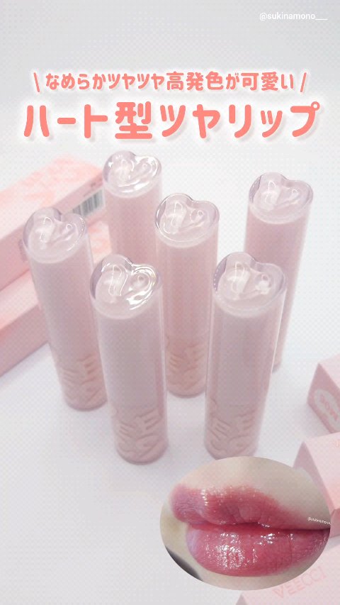 アクアエッセンスリップ/VEECCI/リップクリームの動画クチコミ1つ目