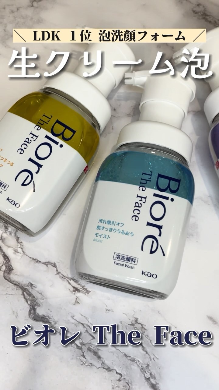 ビオレ ザフェイス 泡洗顔料 モイスト/ビオレ/泡洗顔の動画クチコミ4つ目