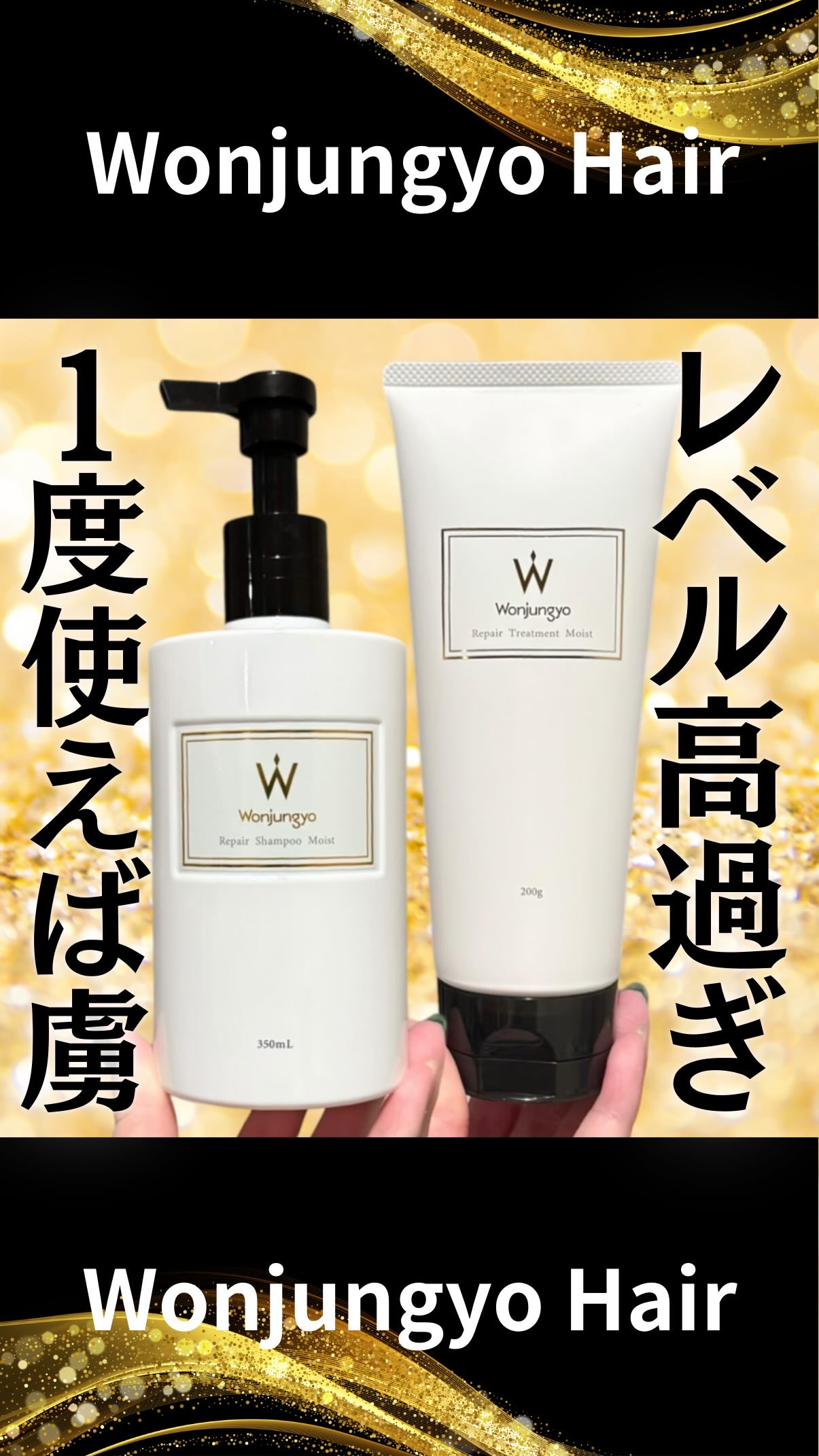 スタイリングヘアオイル/Wonjungyo/ヘアオイルを使ったクチコミ（1枚目）