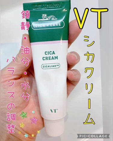 CICA クリーム/VT/フェイスクリームを使ったクチコミ（1枚目）