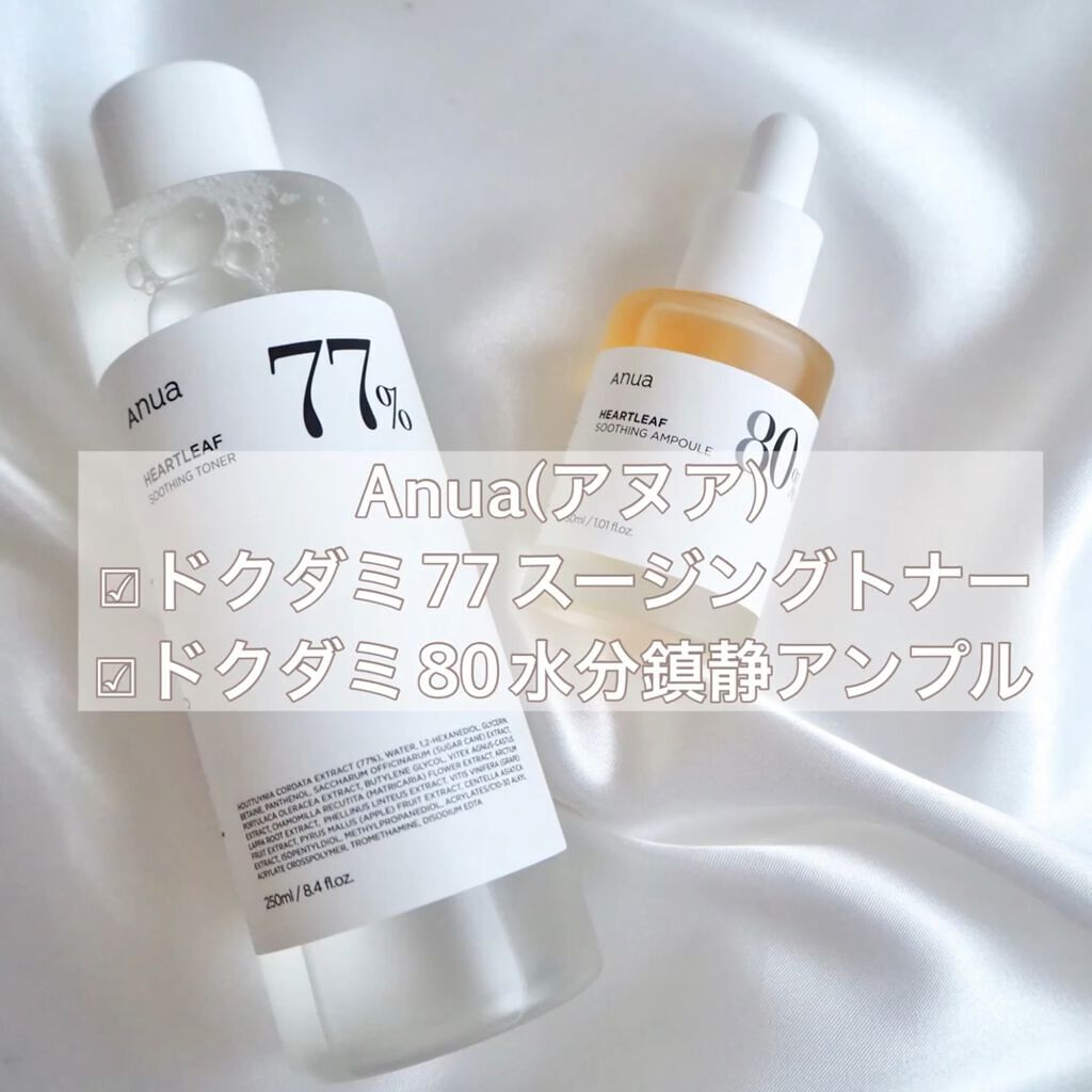 ドクダミ 77 スージングトナー/Anua/化粧水を使ったクチコミ（1枚目）