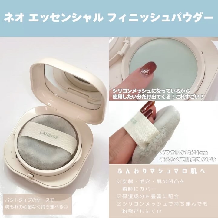 ネオ エッセンシャル フィニッシュパウダー/LANEIGE/ルースパウダーを使ったクチコミ（3枚目）