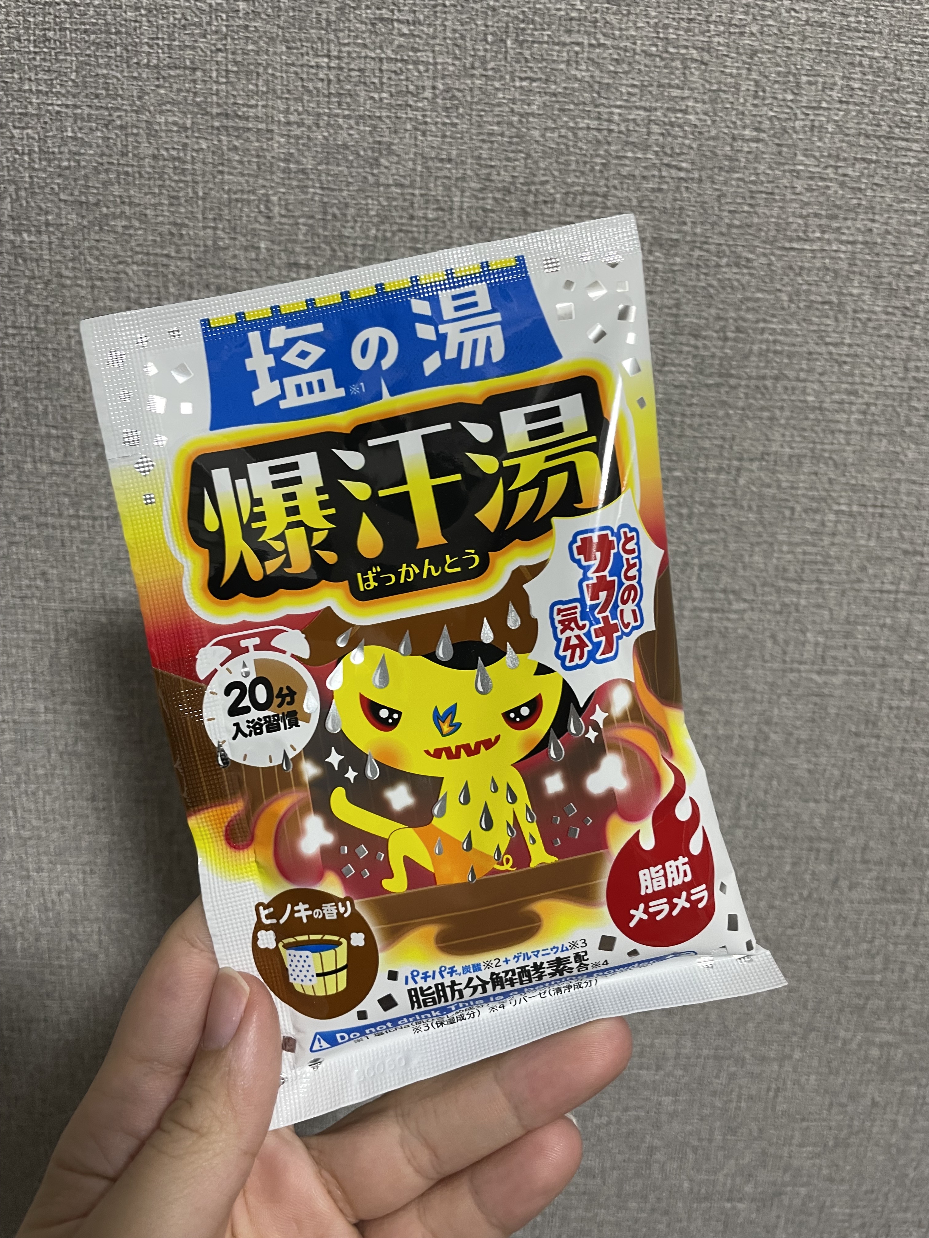 塩の湯 ヒノキの香り/爆汗湯/無機塩系入浴剤を使ったクチコミ（1枚目）