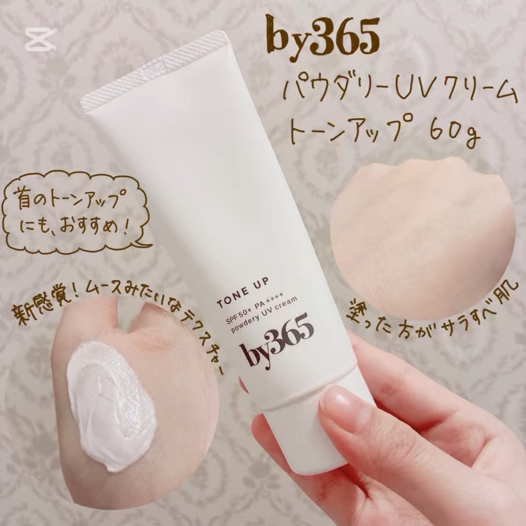 by365 パウダリーUVクリーム トーンアップ/ナリスアップ/日焼け止め・UVケアの人気ショート動画