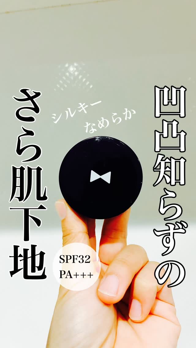 シルキースキンカバー/elebelle cosme/化粧下地を使ったクチコミ（1枚目）