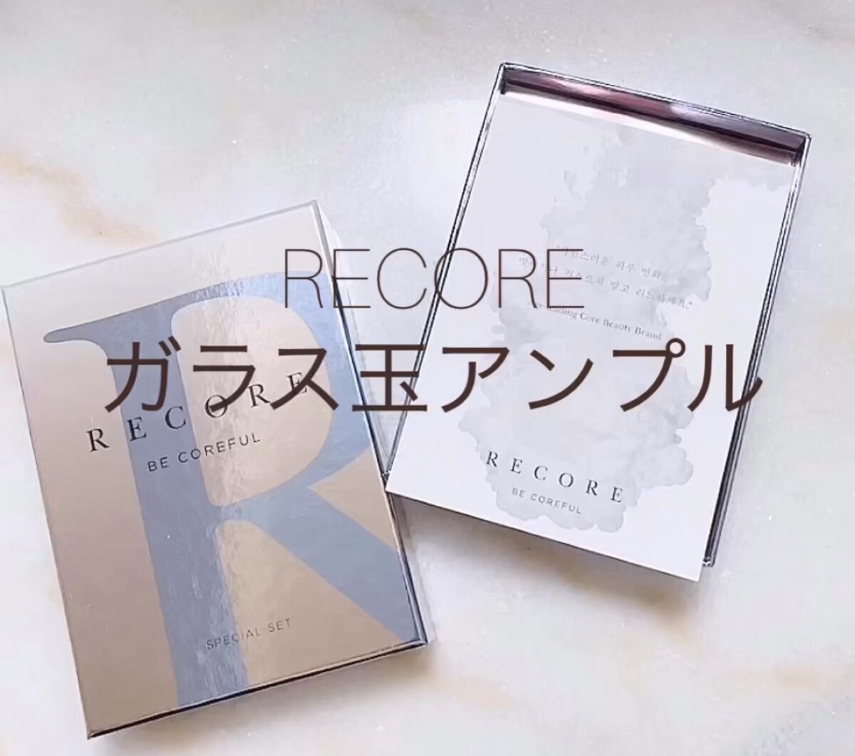 試してみた】リコアアンプルガラスキット RECOREの効果・肌質別の