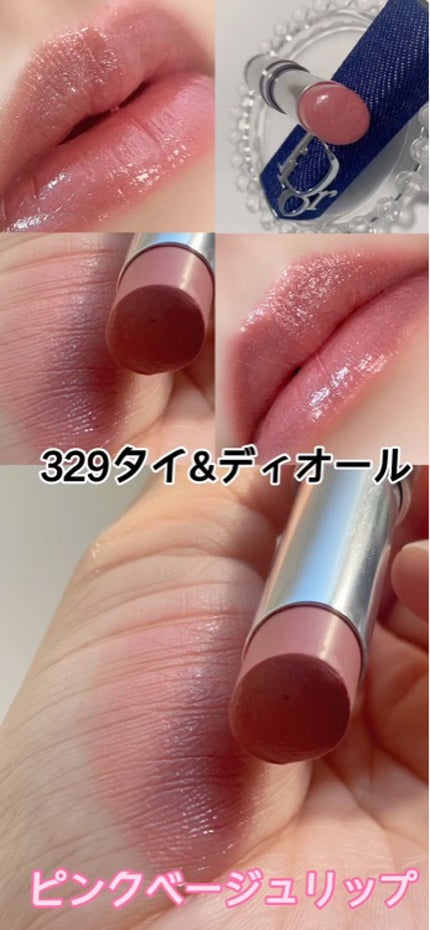 ディオール アディクト リップスティック/Dior/口紅の人気ショート動画