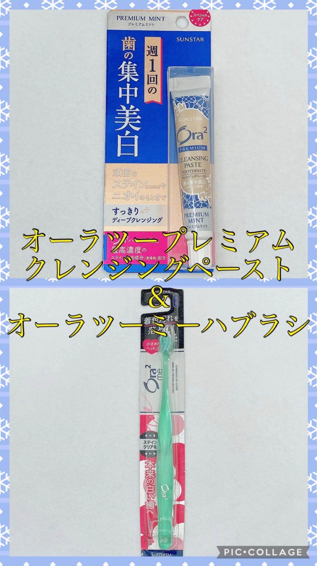 オーラツーミー ハブラシ ステインクリア ふつう/オーラツー/歯ブラシの動画クチコミ3つ目