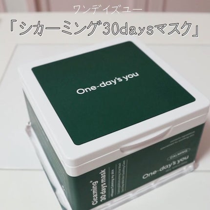 シカーミング30daysマスク/One-day's you/シートマスク・パックを使ったクチコミ(2枚目)