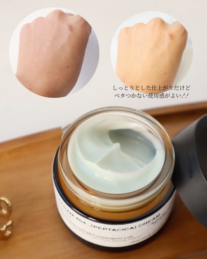 へナム404ペプタシカクリーム/TOUN28/フェイスクリームを使ったクチコミ（2枚目）