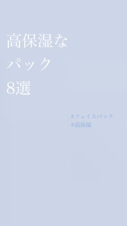 ビタルーセント アクアセラムマスク/ByUR/シートマスク・パックの人気ショート動画