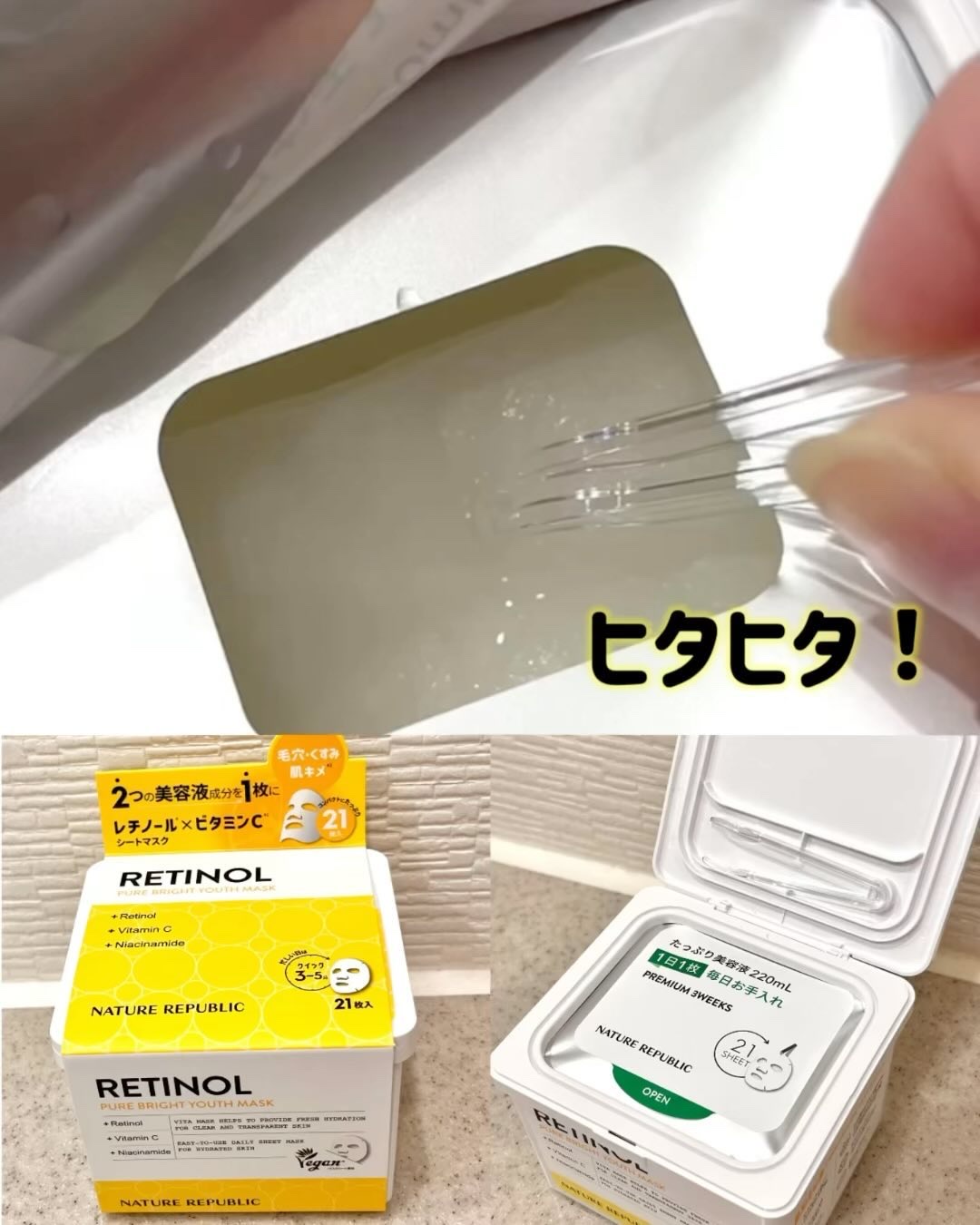 キューブマスク レチノール/ネイチャーリパブリック/シートマスク・パックを使ったクチコミ（2枚目）