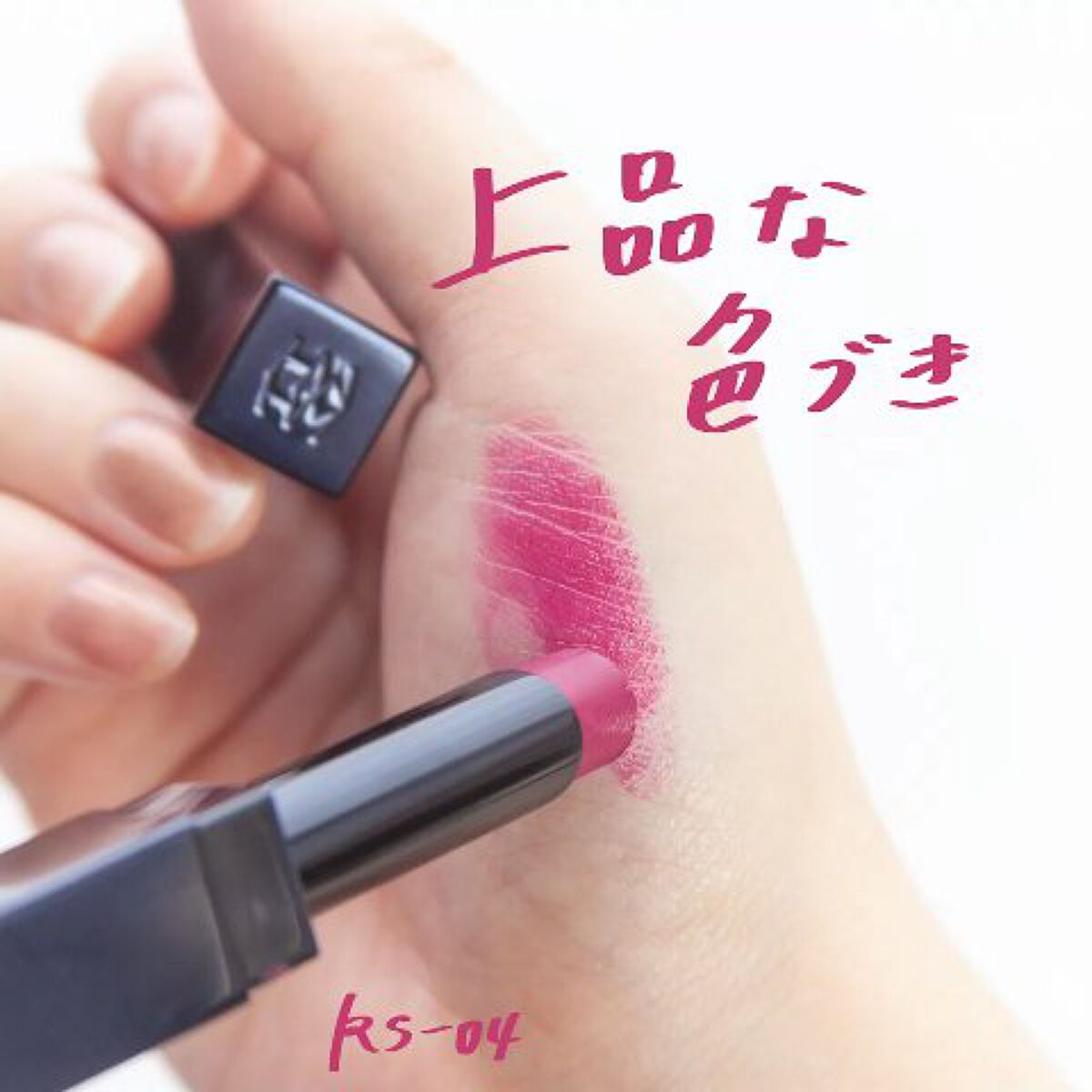 イルミネイト リップ/HIKARIMIRAI/口紅の動画クチコミ1つ目