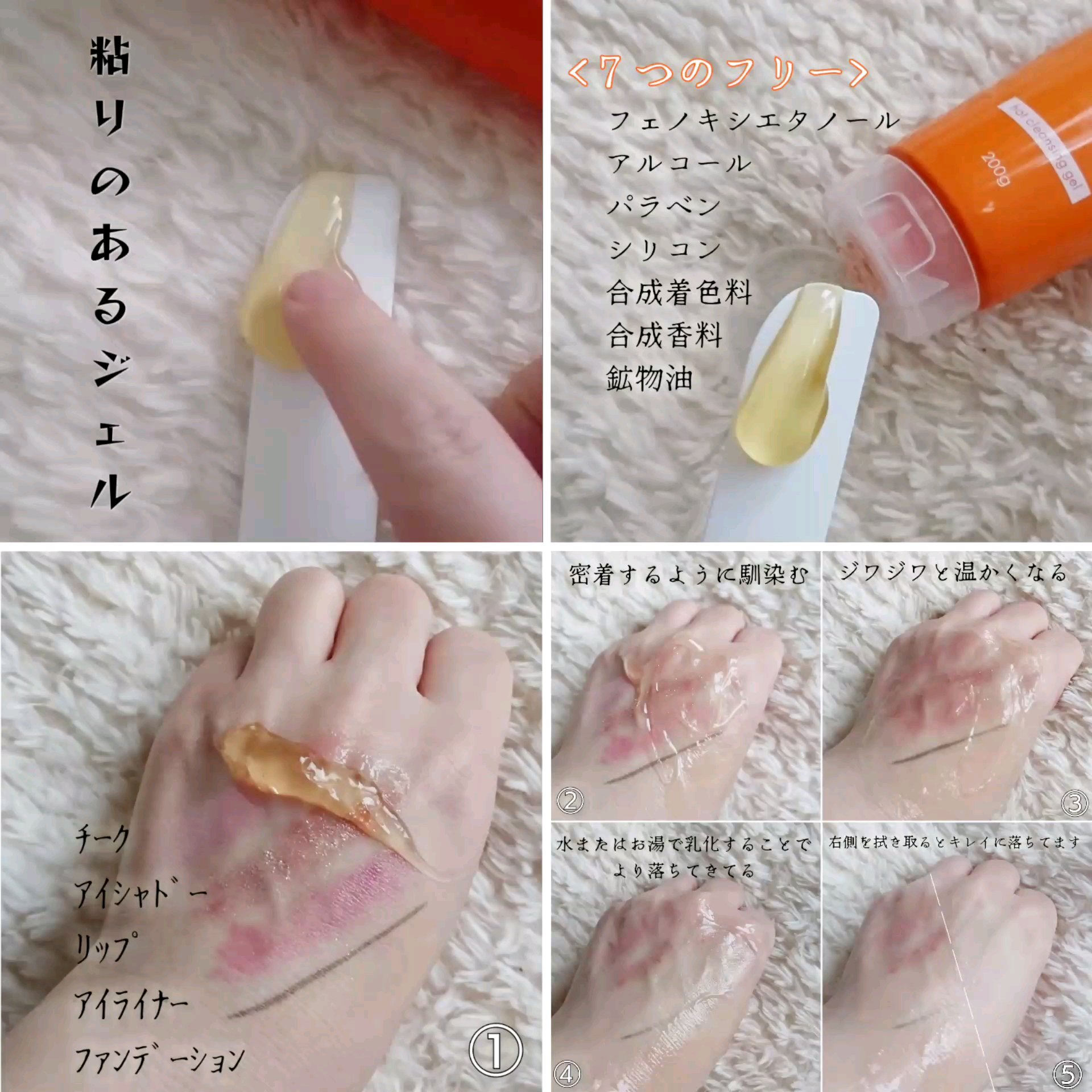 ホットクレンジングジェル/skinvill/クレンジングジェルを使ったクチコミ（2枚目）