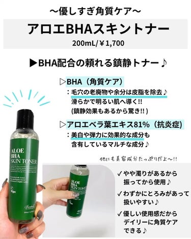 FERMENTATION EYE CREAM/Benton/アイケア・アイクリームを使ったクチコミ（4枚目）