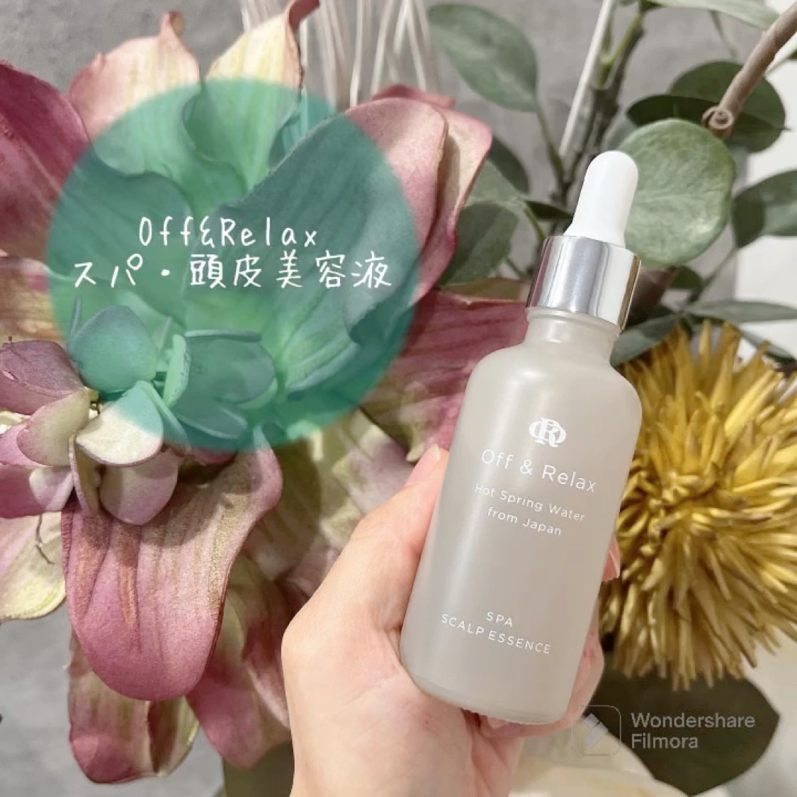 スパ・頭皮美容液/Off&Relax/頭皮ローションを使ったクチコミ（1枚目）