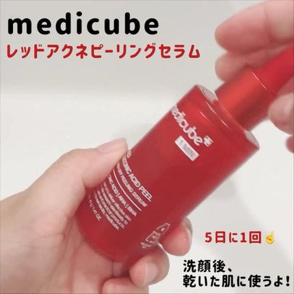 レッドアクネセラム/MEDICUBE/美容液を使ったクチコミ(1枚目)