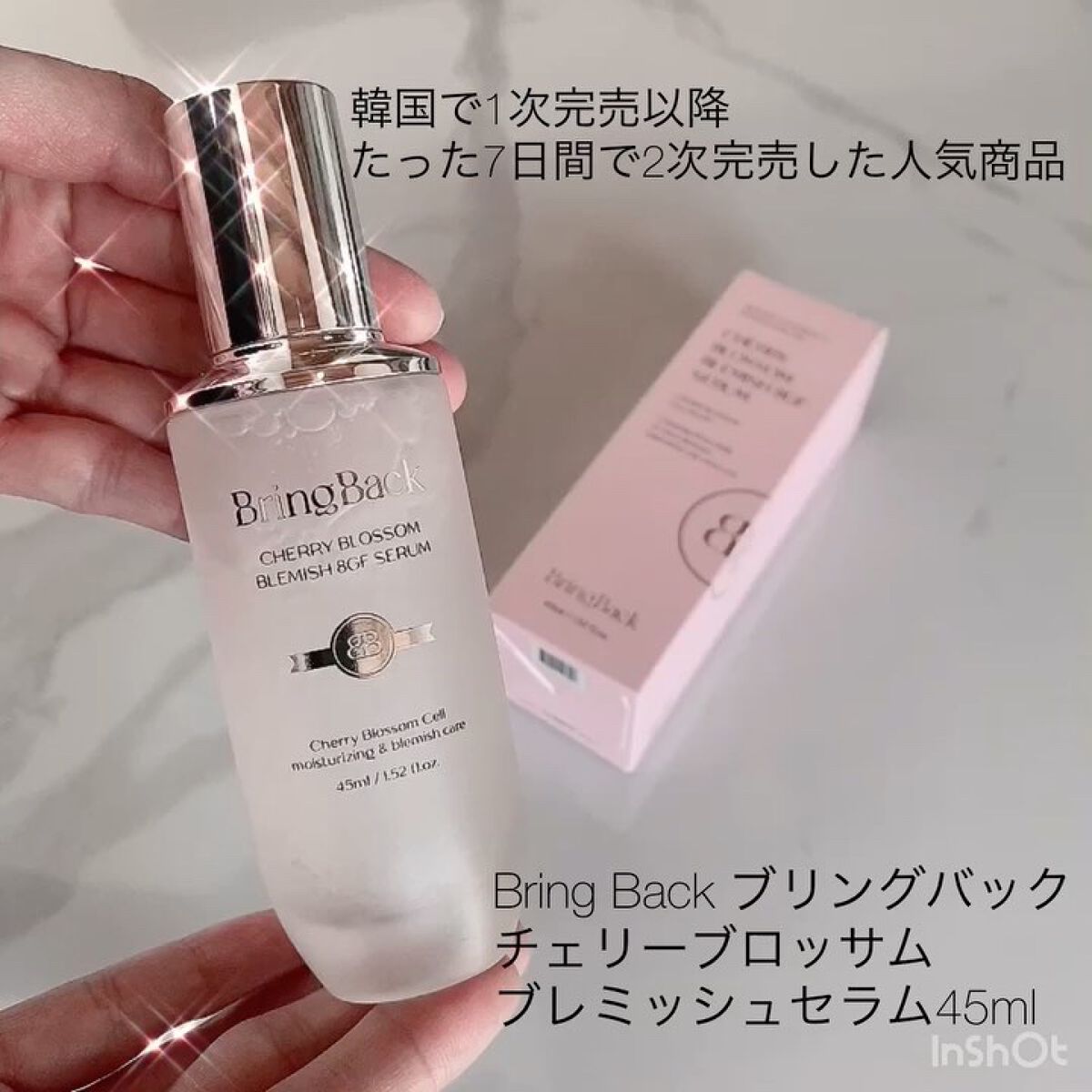 チェリーブロッサムブレミッシュ８GFセラム/Bring Back/化粧水を使ったクチコミ（2枚目）