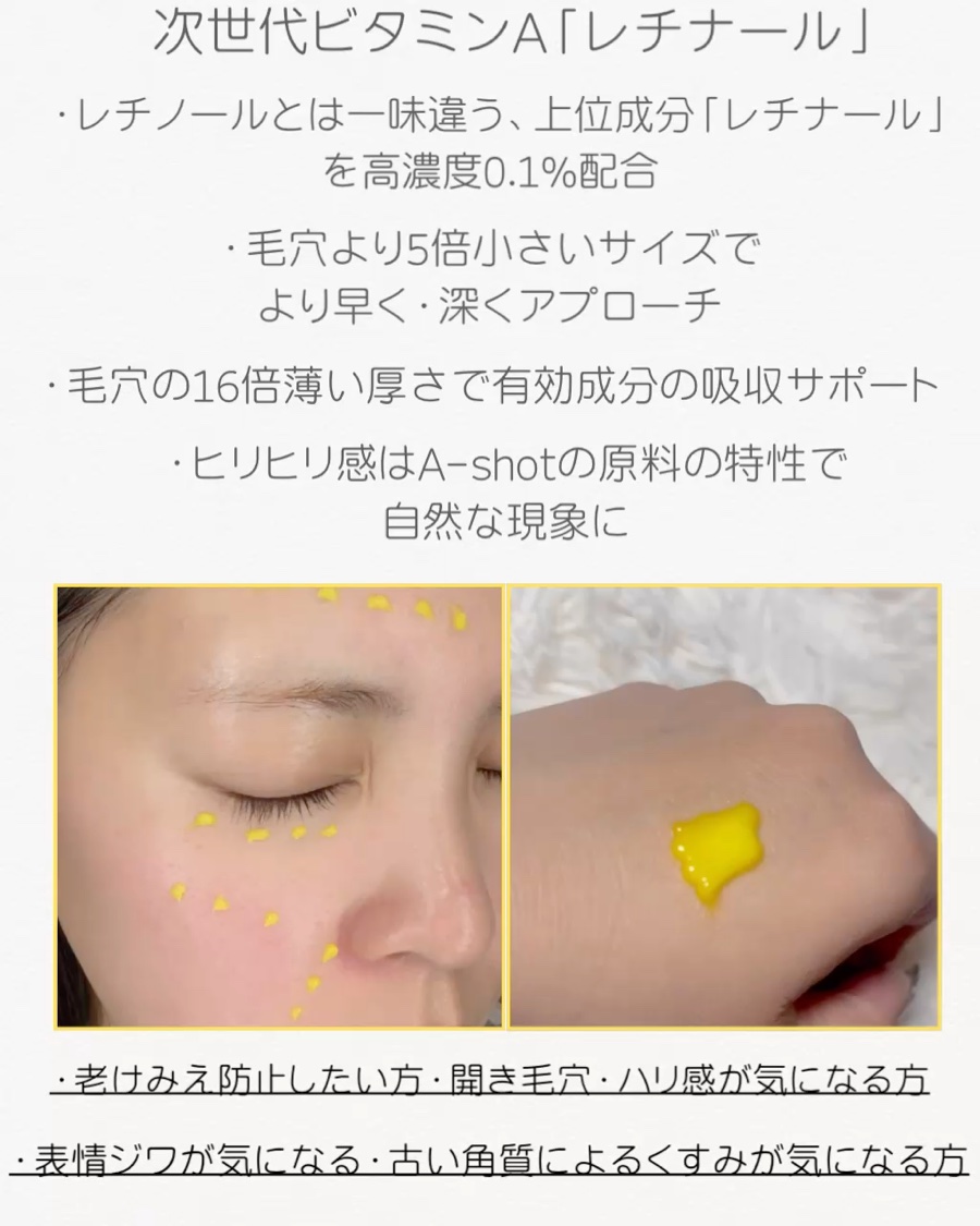 THE ビタA レチナールショット タイトニングブースター/celimax/ブースター・導入液を使ったクチコミ（2枚目）