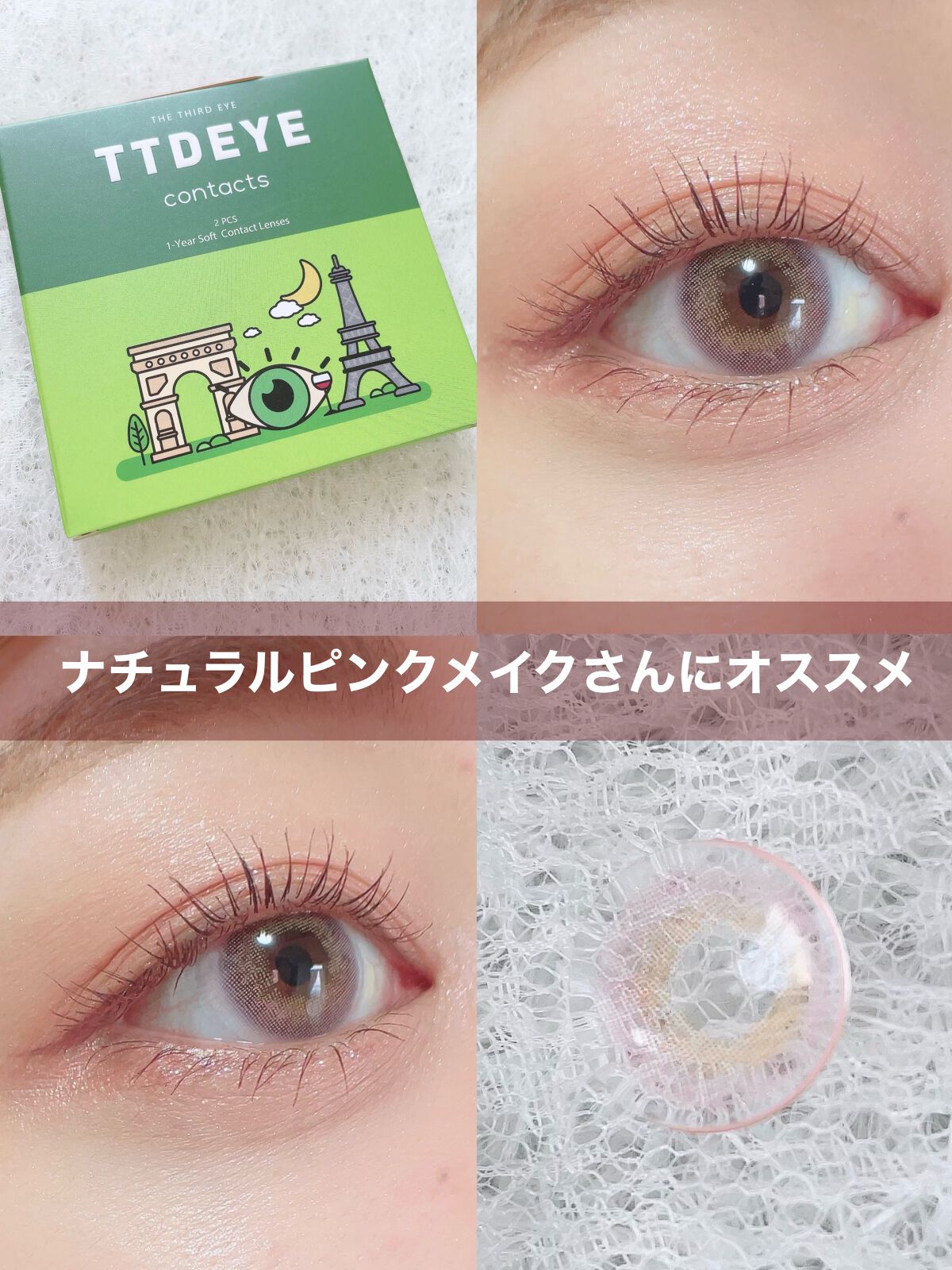 を使ったクチコミ（1枚目）