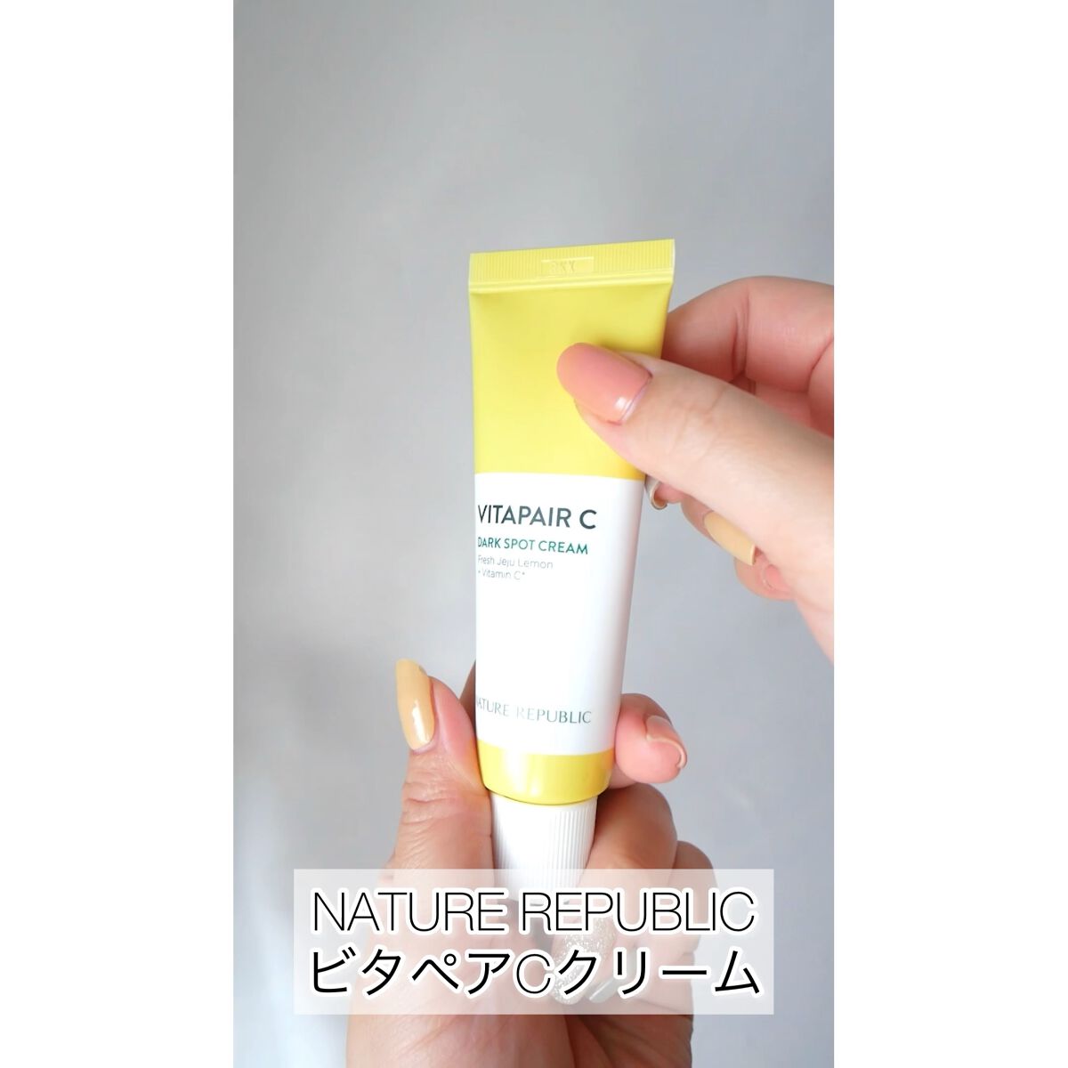 ビタペアC クリーム/ネイチャーリパブリック/フェイスクリームを使ったクチコミ（1枚目）