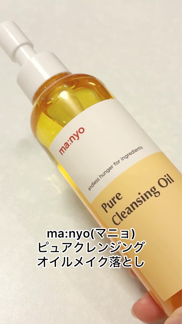 ピュア クレンジング オイル/manyo/オイルクレンジングを使ったクチコミ（2枚目）