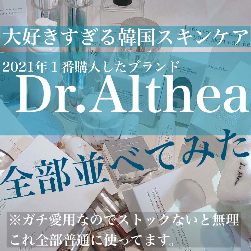 アクアパワーサンエッセンス/Dr.Althea/化粧下地を使ったクチコミ（1枚目）