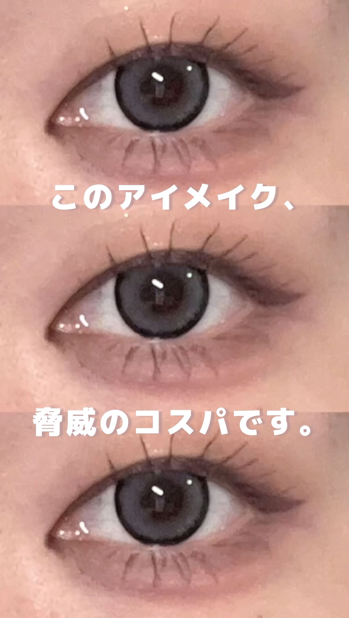 エフォートレスライナー/キャンメイク/リキッドアイライナーの人気ショート動画