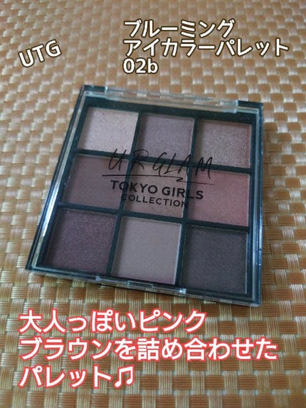 ブルーミングアイカラーパレットb (TOKYO GIRLS COLLECTION)/U R GLAM/アイシャドウパレットの人気ショート動画
