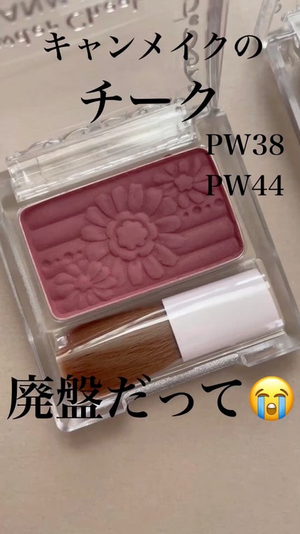 【旧品】パウダーチークス/キャンメイク/パウダーチークの人気ショート動画