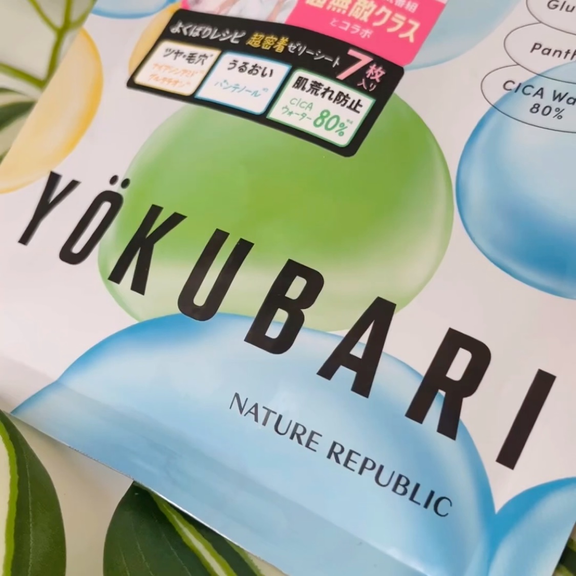 パーフェクトバランシング モイストゼリーマスク/ネイチャーリパブリック/シートマスク・パックの動画クチコミ4つ目