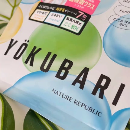 パーフェクトバランシング モイストゼリーマスク/ネイチャーリパブリック/シートマスク・パックを使ったクチコミ(2枚目)