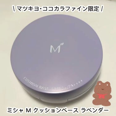 M クッションベース（ブルー）/MISSHA/化粧下地の人気ショート動画