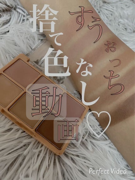 ワンショットアイパレット/CHICAY CHICO/アイシャドウパレットの人気ショート動画