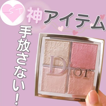 ディオール バックステージ フェイス グロウ パレット/Dior/ハイライトの人気ショート動画