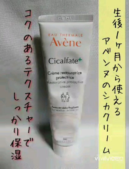 シカルファットプラス リペアクリーム/アベンヌ/フェイスクリームの人気ショート動画