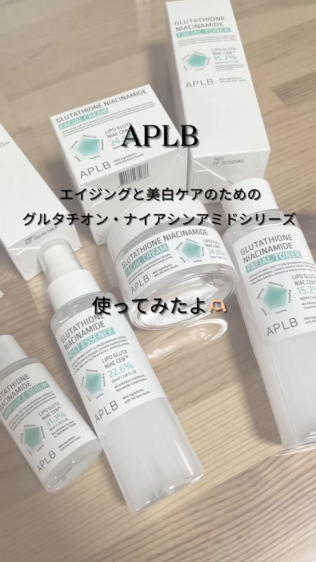 グルタチオンナイアシンアミド フェイシャルトナー/APLB/化粧水の動画クチコミ4つ目