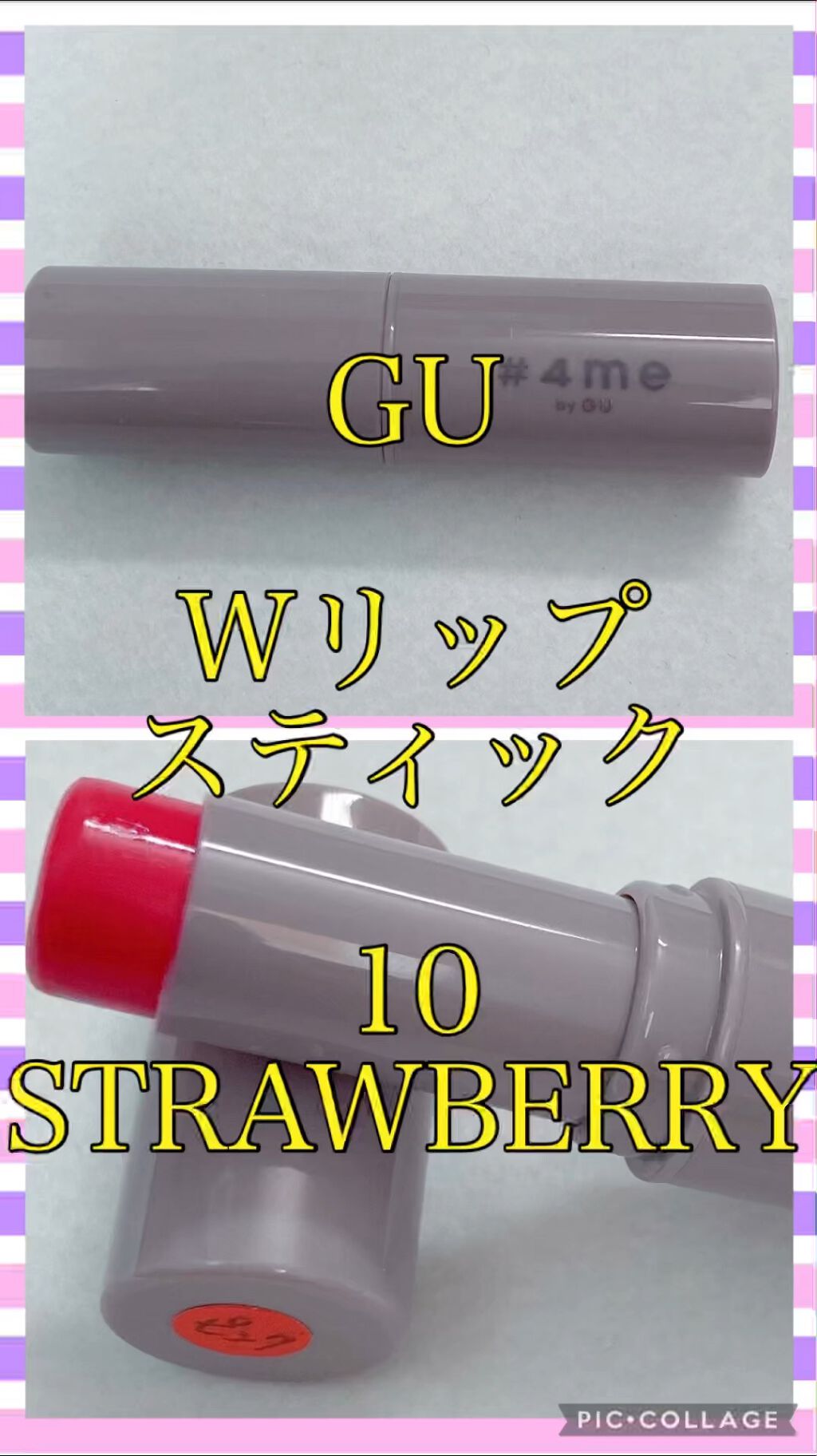 リップスティック/#4me by GU/口紅を使ったクチコミ（1枚目）
