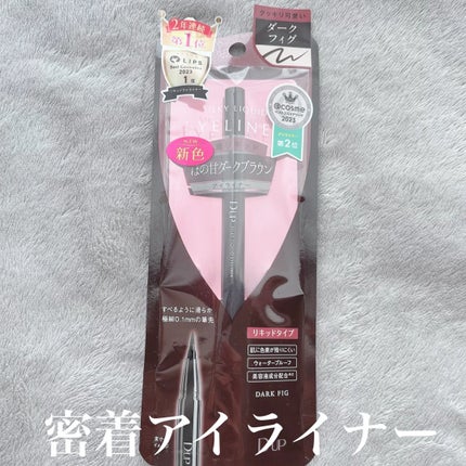 シルキーリキッドアイライナーWP/D-UP/リキッドアイライナーの人気ショート動画