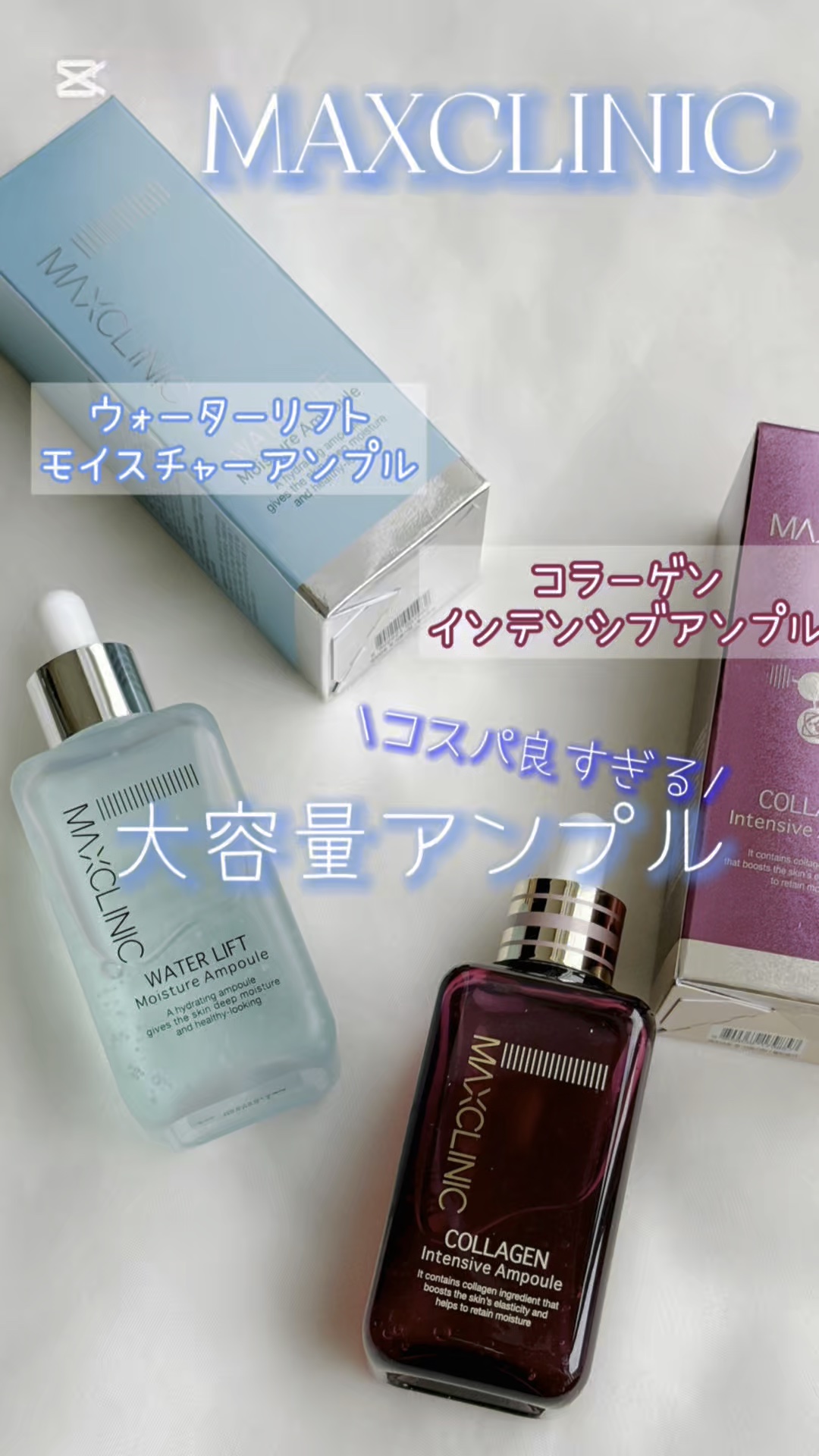 ウォーターリフトモイスチャーアンプル/MAXCLINIC/美容液の動画クチコミ3つ目