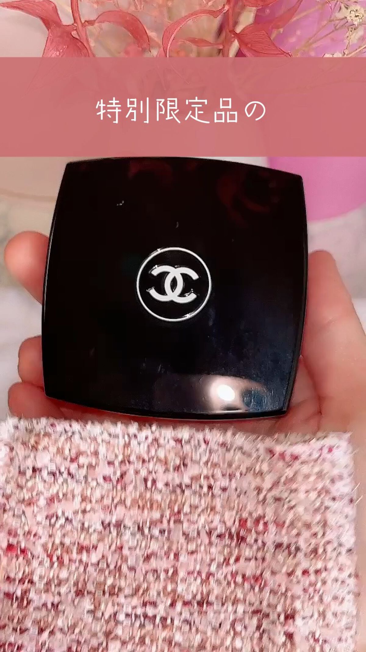 レ キャトル オンブル ツイード/CHANEL/アイシャドウパレットを使ったクチコミ（1枚目）