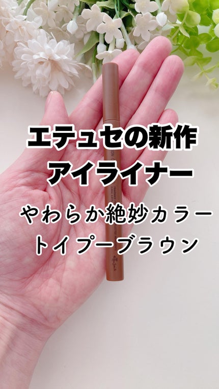 エテュセ アイエディション(リキッドライナー)/ettusais/リキッドアイライナーの人気ショート動画