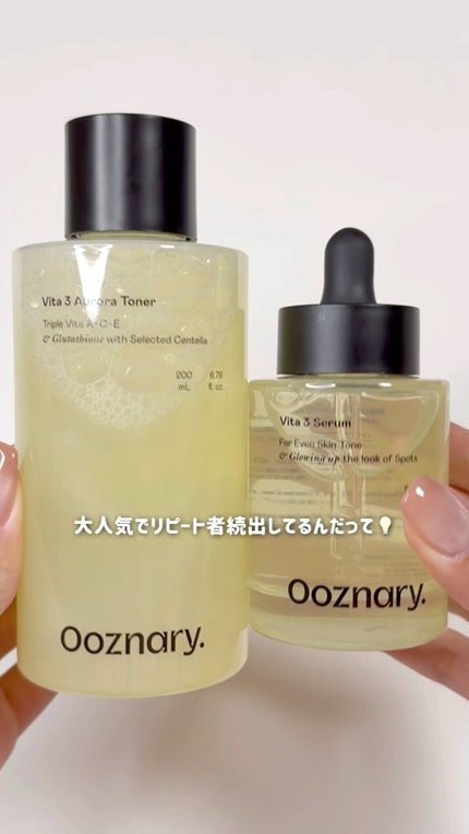 ビタ3セラム/オーズナリー/美容液の人気ショート動画