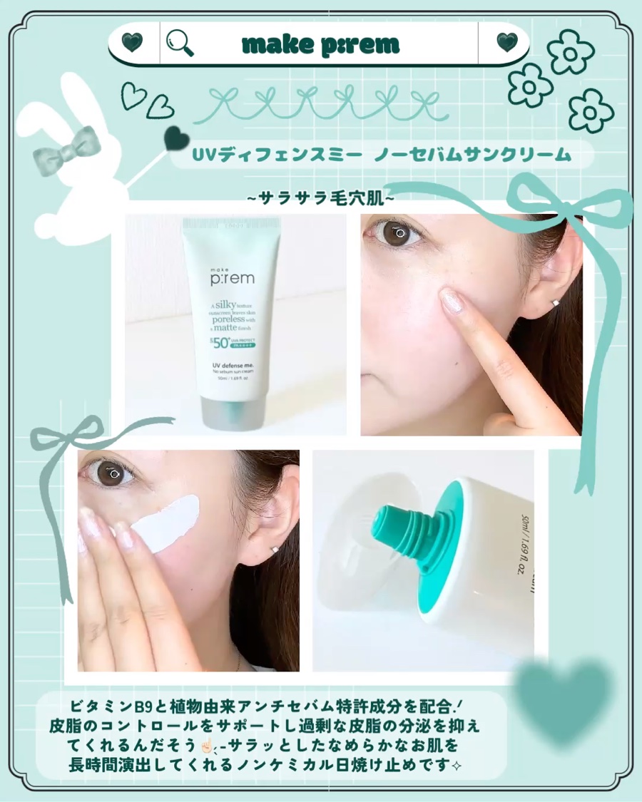 メイクプレム グロウベージュトーンアップサンクリーム/make prem/日焼け止めクリームを使ったクチコミ（3枚目）