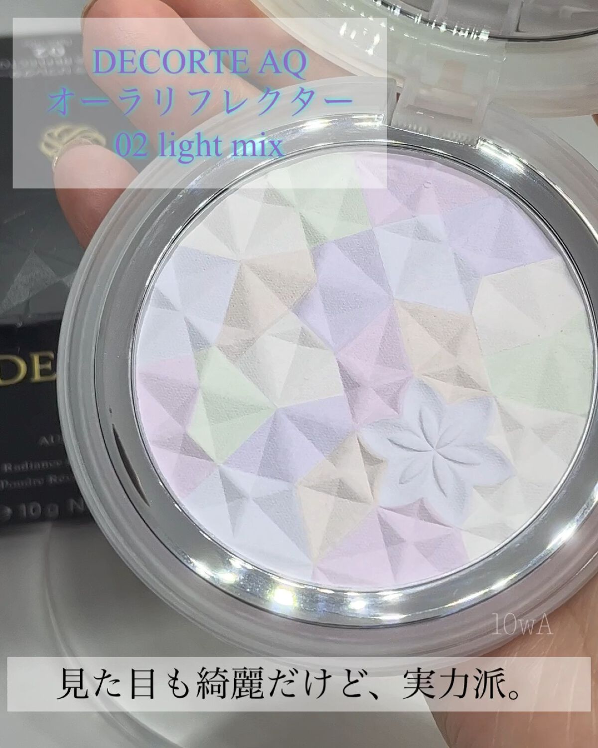 ＡＱ　オーラ リフレクター/DECORTÉ/プレストパウダーの人気ショート動画