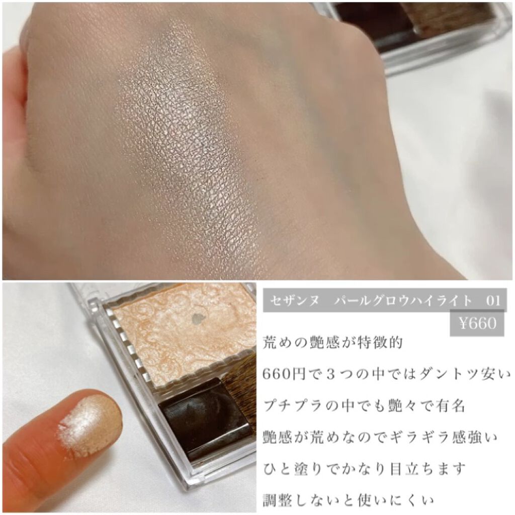 M·A·C ミネラライズ スキンフィニッシュ/M・A・C/パウダーハイライトを使ったクチコミ（3枚目）